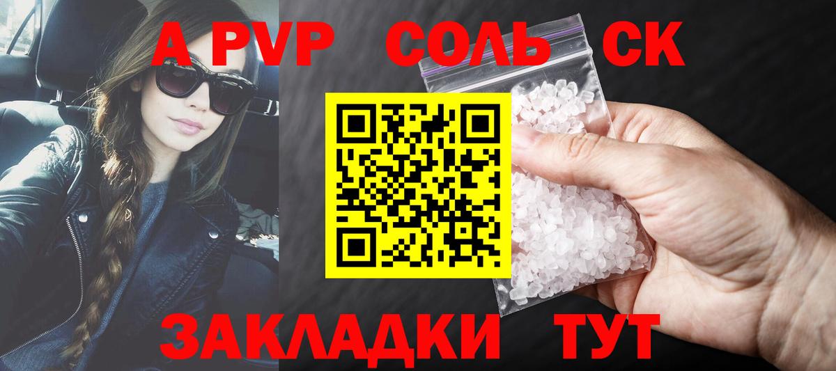 Alfa_PVP мука Назарово