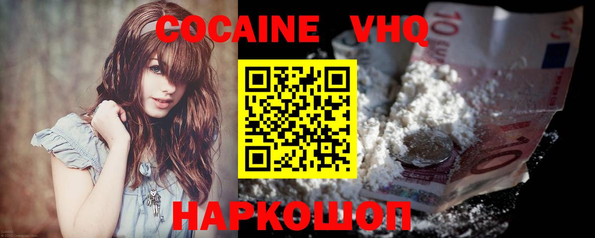 Cocaine Перу  Вход с VPN  Назарово 