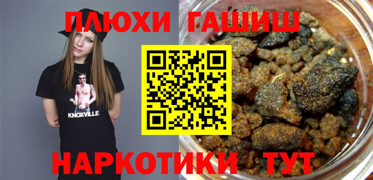 Назарово  ГАШ гарик  Вход с VPN  ГАШ AMNESIA HAZE 