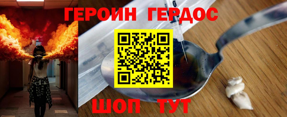 Назарово  ГЕРОИН Heroin  Вход с VPN 