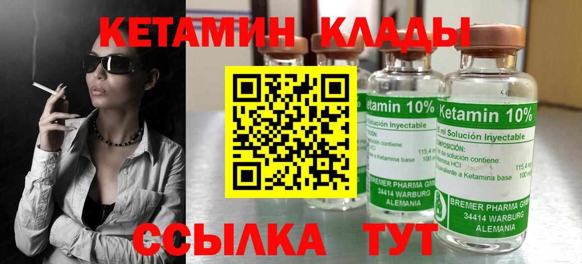Назарово  КЕТАМИН ketamine  Кетамин VHQ  Вход с VPN 