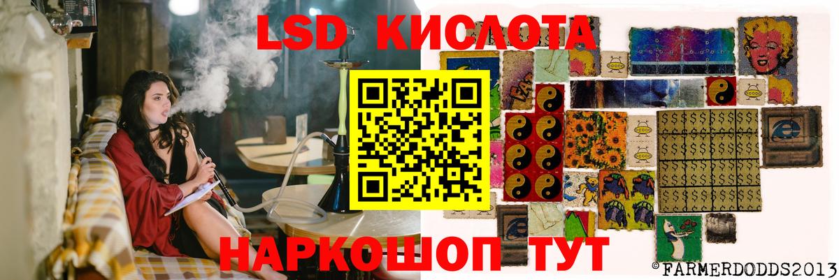ЛСД экстази кислота Назарово