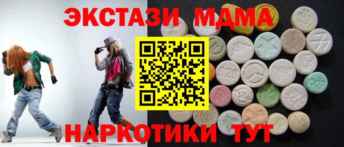 MDMA  МДМА кристаллы  Назарово  Вход с VPN  MDMA Molly 