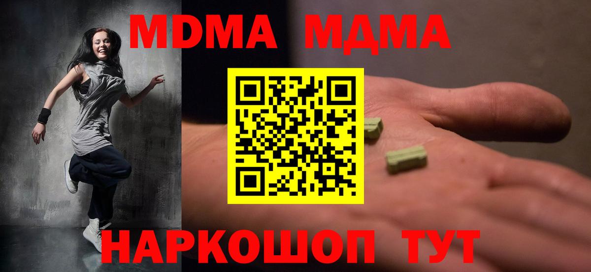 MDMA Molly Назарово