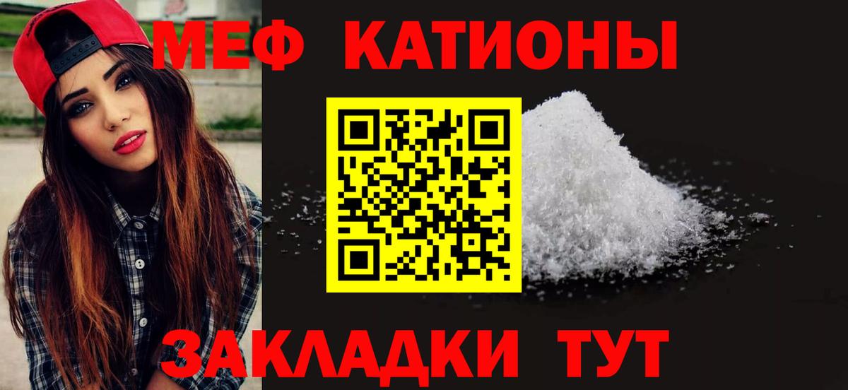 МЕФ  МЕФ мяу мяу  МЯУ-МЯУ mephedrone  Вход с VPN  Назарово 