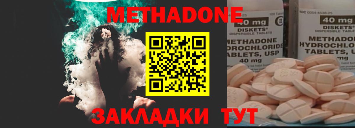Назарово  Метадон кристалл  omg   МЕТАДОН мёд  Вход с VPN 