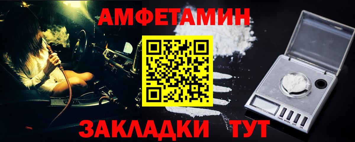Метамфетамин кристалл Назарово
