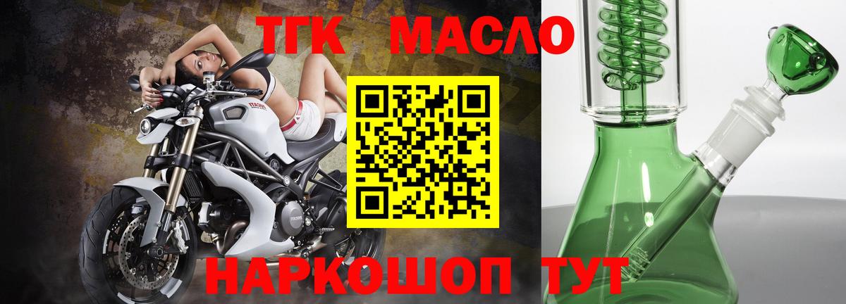 Дистиллят ТГК гашишное масло Назарово