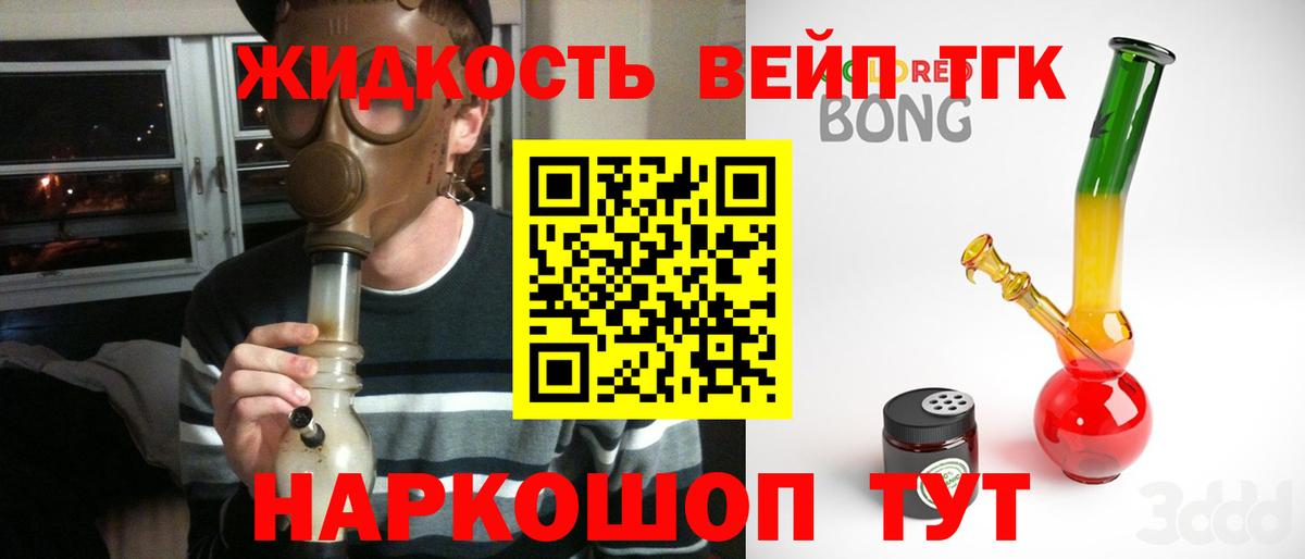 Дистиллят ТГК THC oil  Вход с VPN  где купить   Назарово 
